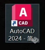cad2024+破解