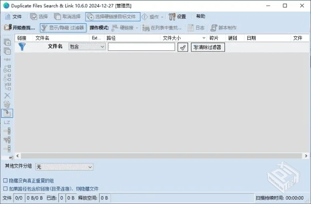 Duplicate Files Search & Link【查找重复...