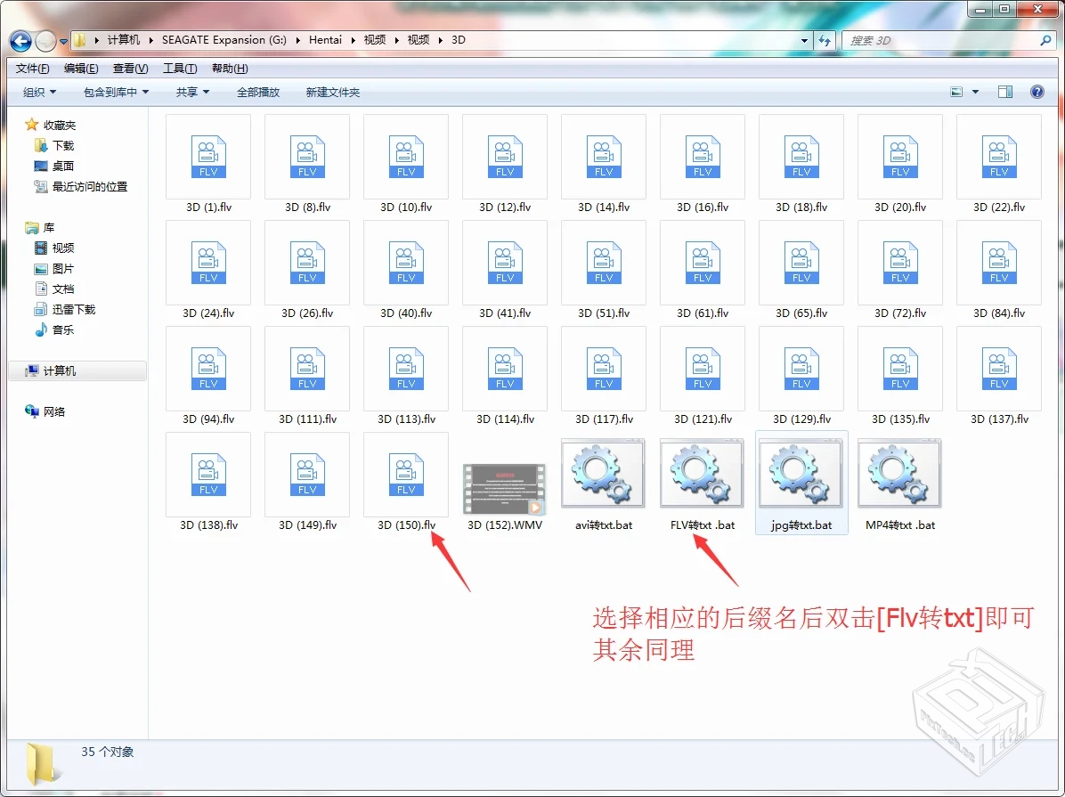 藏嘿嘿嘿文件 格式转换器只需一秒全部转换...