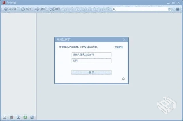 Foxmail【邮件客户端】 v7.2.25 Build 427 ...