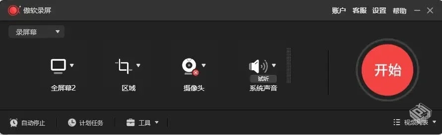 ApowerREC傲软录屏 v1.8.1.1 中文绿色便携...