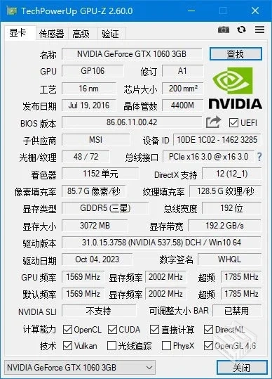 GPU-Z【专业显卡检测工具】 v2.65.1 汉化绿...