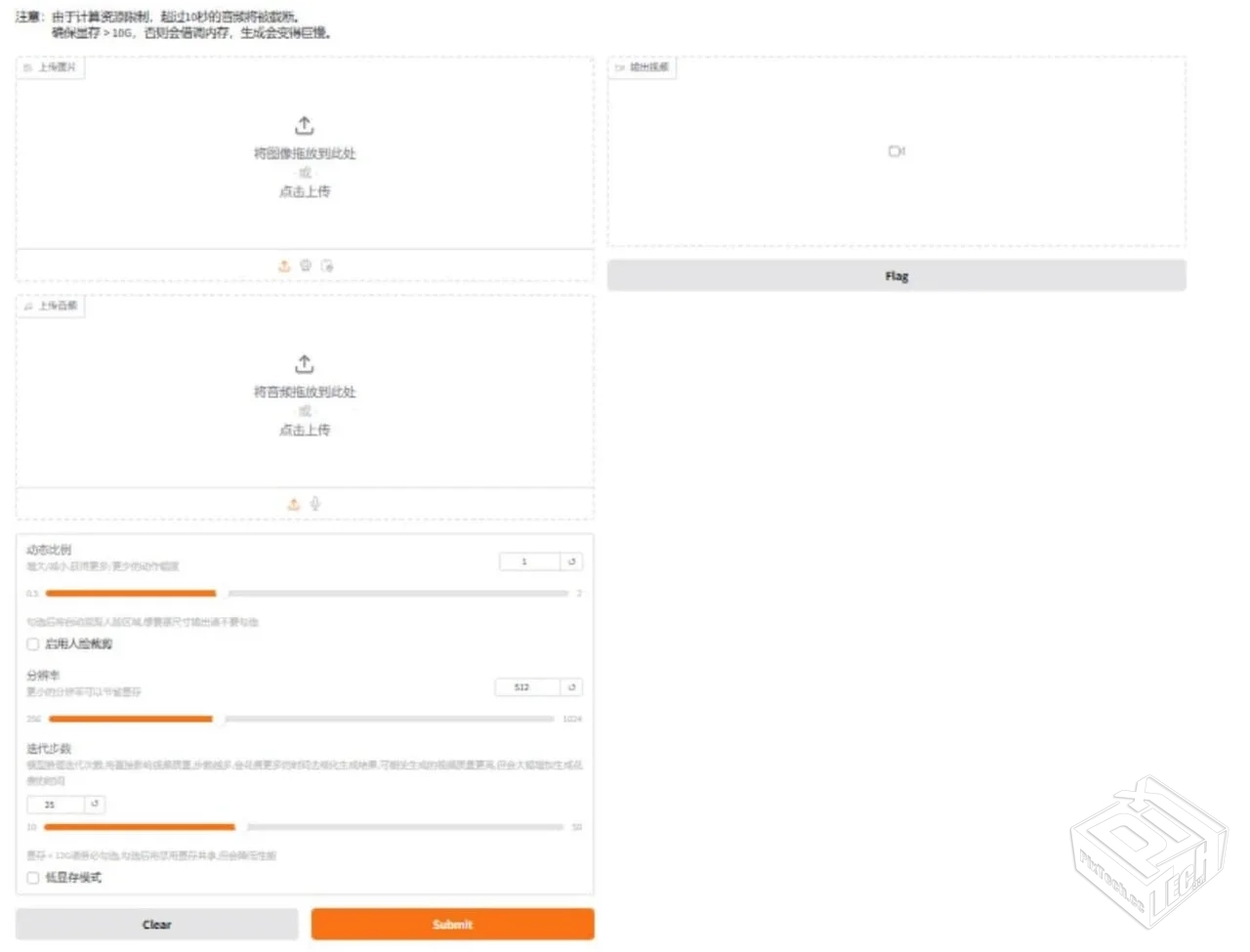 Sonic数字人V1.0一键整合包下载!图片数字人...