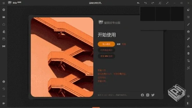 Irix HDR Pro【HDR图像处理软件】 v2.3.47 ...