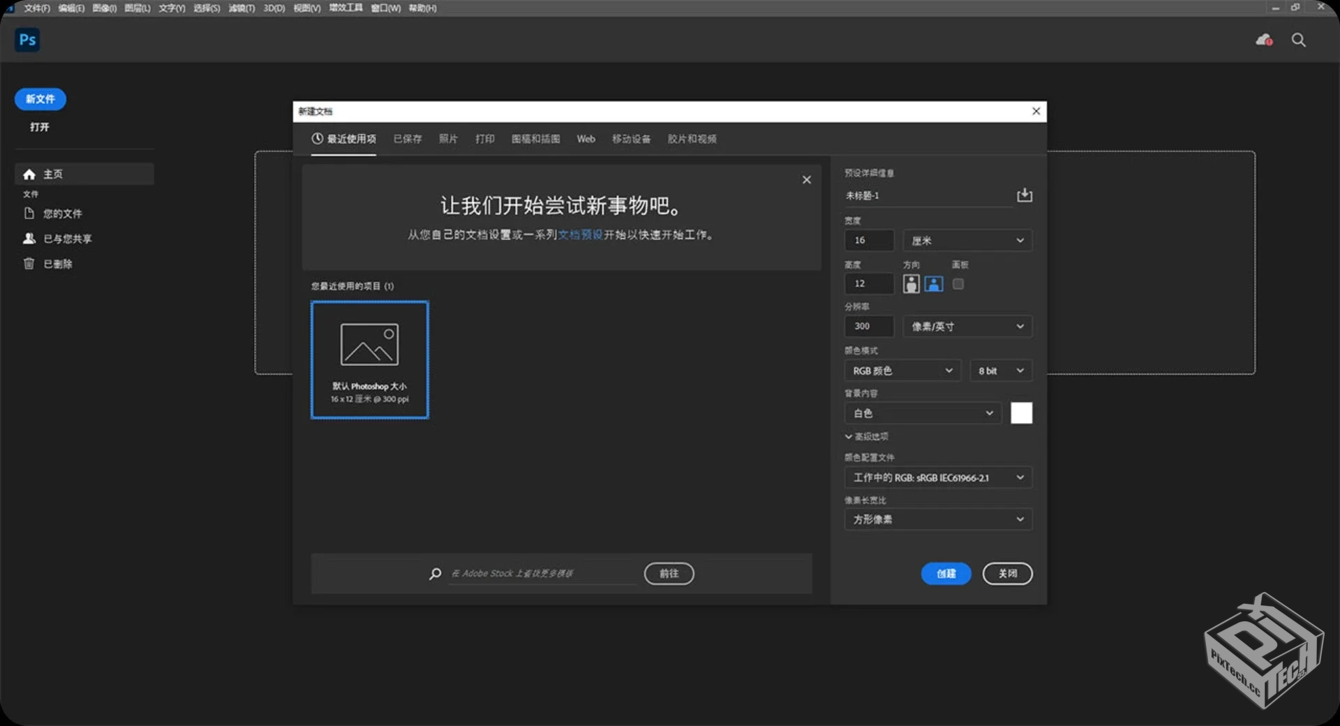AdobePhotoshop2025v26.6.1.7中文绿色精简...