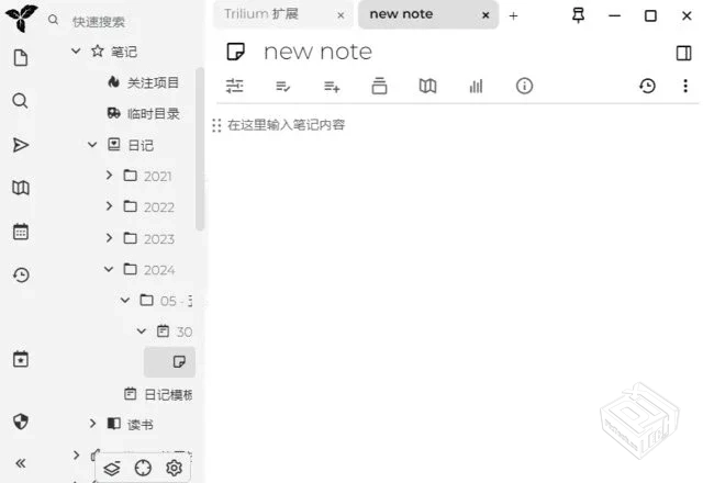 Trilium Notes【笔记应用程序】 v0.95 中文...
