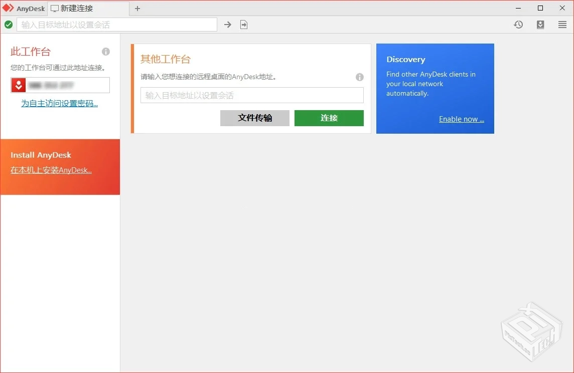 AnyDesk【远程连接软件】 v9.5.11 个人版...