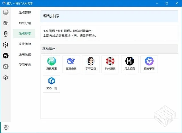 Tuboshu【桌面应用转换工具】 v2.0.5 中文...