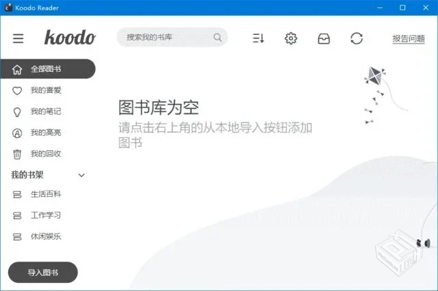 Koodo Reader【开源电子书阅读器】 v1.8.1 ...