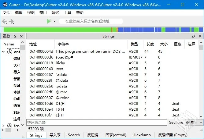 Cutter【开源反汇编和分析工具】 v2.4.1 中...