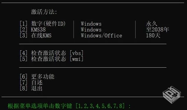 MicrosoftActivationScriptsv3.2汉化版、在...