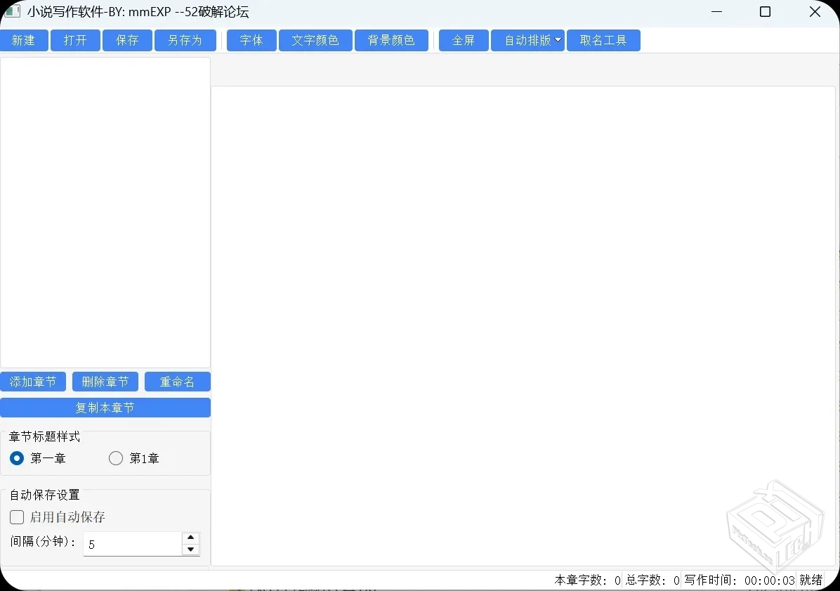 小说写作软件v1.0.1，吾爱大佬爆肝原创！让...