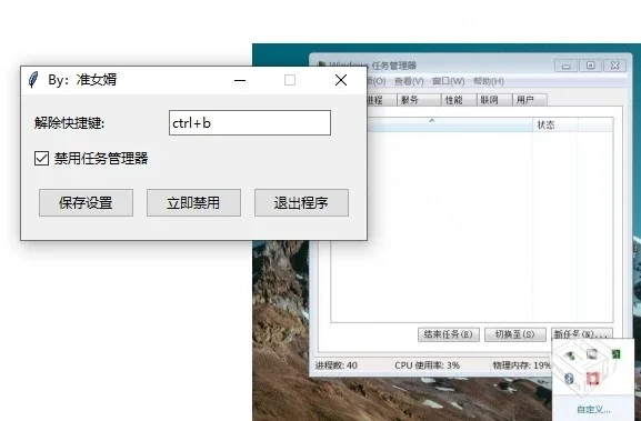 防止别人动电脑工具v1.0电脑坏掉假象白屏程...