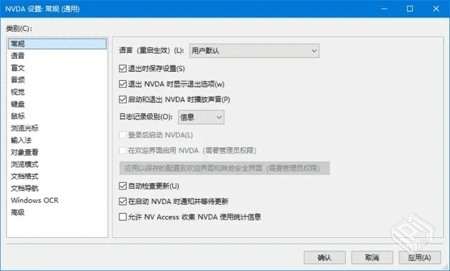 NVDA【免费开源屏幕阅读器】 v2024.4.2 / 2...