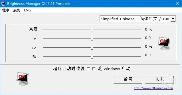 Brightness.Manager.OK【显示器亮度调节软...