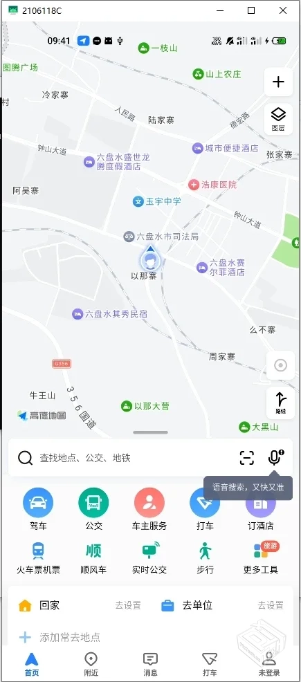 Scrcpy（电脑控制手机）v3.3电脑版便携版6....