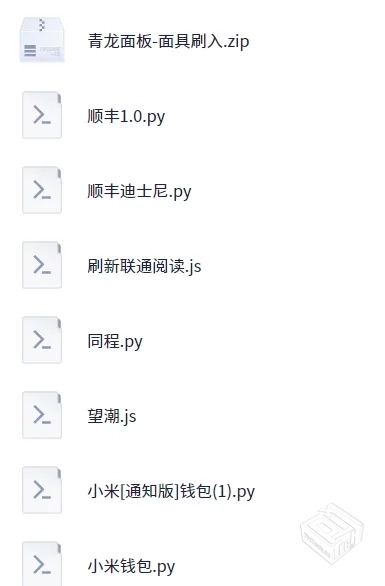 羊毛脚本【夸克网盘】