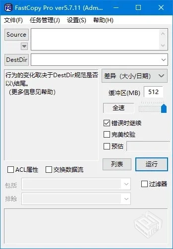 FastCopy【快速复制文件软件】 Pro v5.10.0...