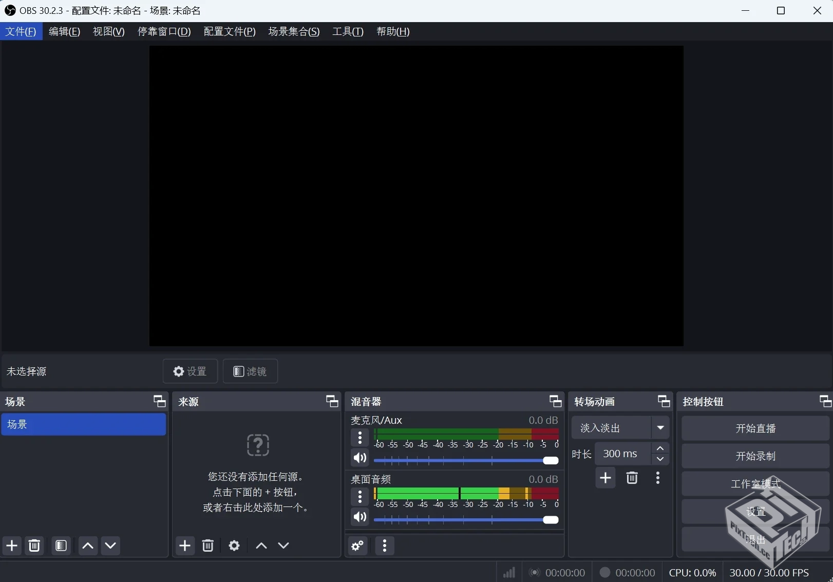 直播最佳软件OBS-Studio