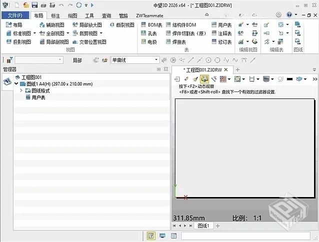 中望3D2026SP0ZW3D2026中文破解版【大小：3...
