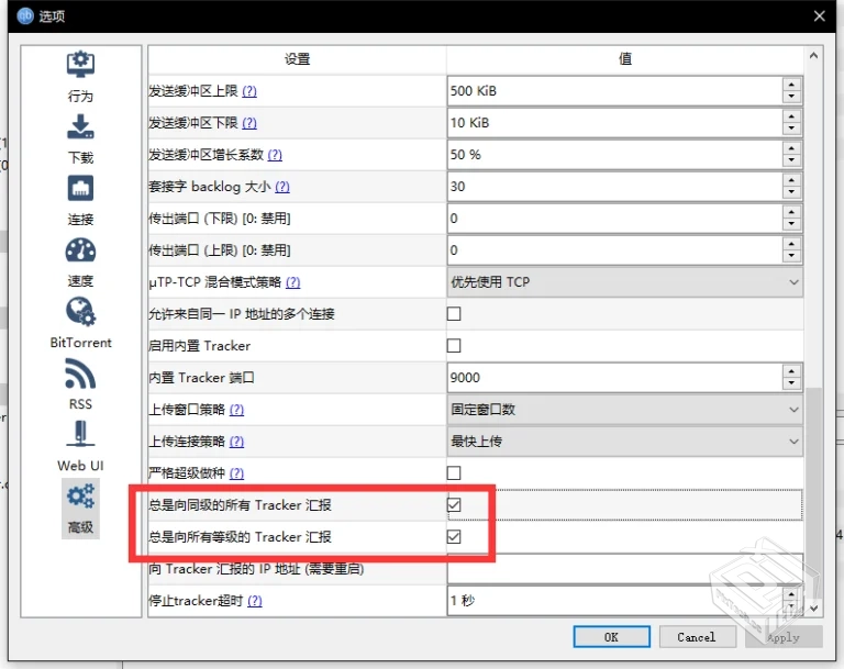 【迅雷资源被举报无法下载】qBittorrent 4....