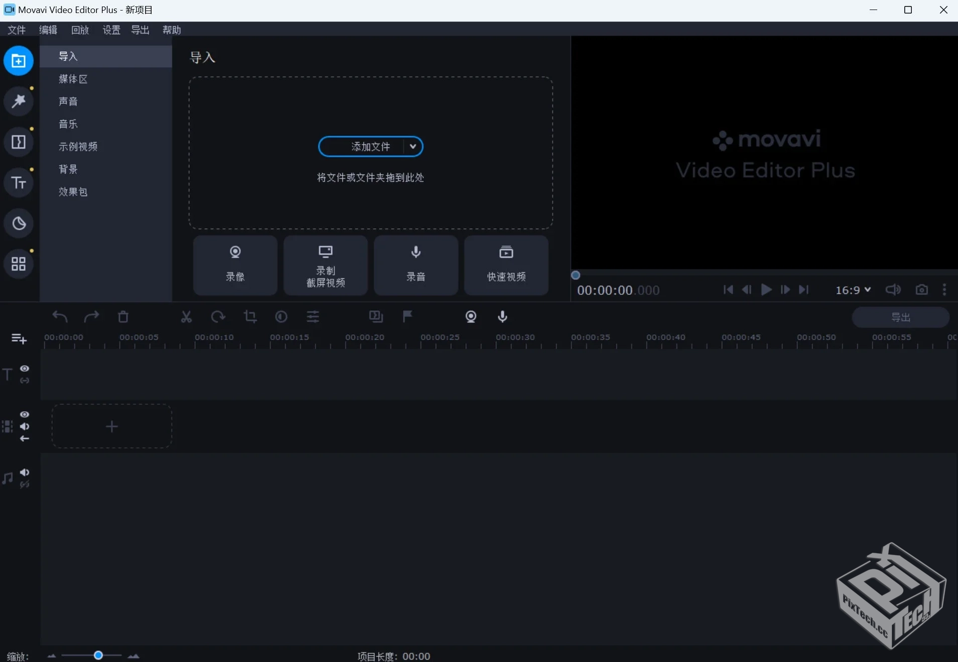 Movavi Video Editor Plus v24.2.0 中文特...