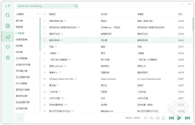 洛雪音乐 免费音乐播放下载 v2.11.0 / 2.12...