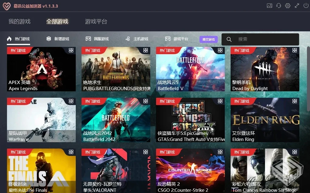 免费免登入公益游戏加速器!【慕讯加速器】...