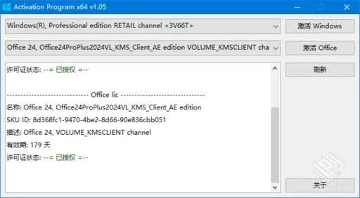 Activation Program【激活Windows和Office...