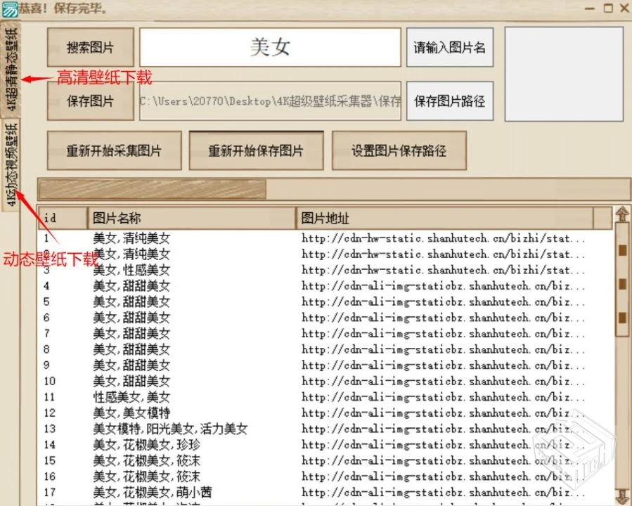 4K超级壁纸采集 包括动态壁纸