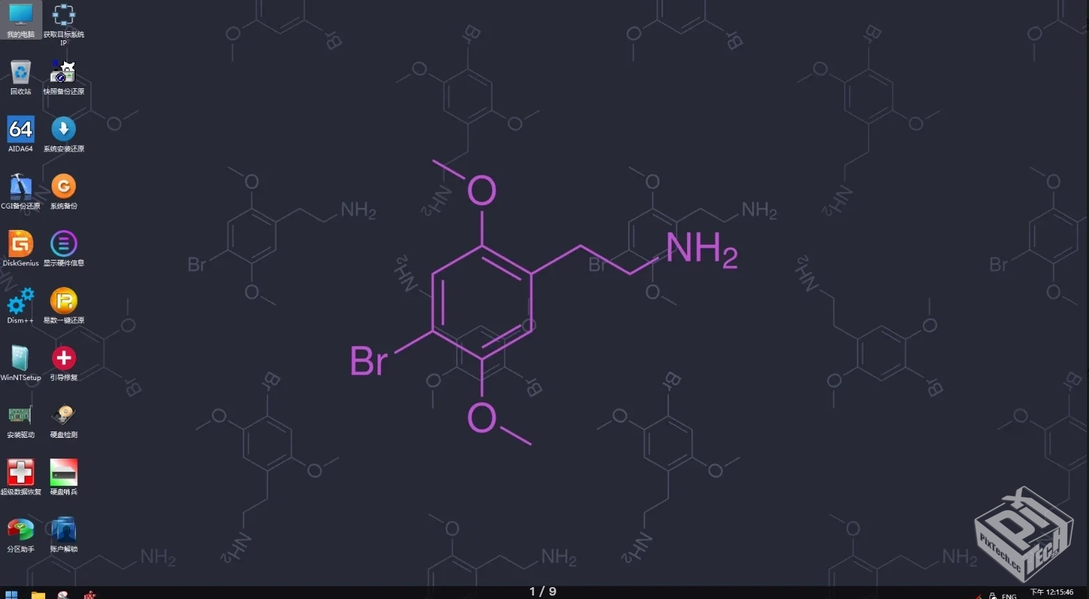 ★最全驱动PE★全内置无网维护~声显网蓝牙...