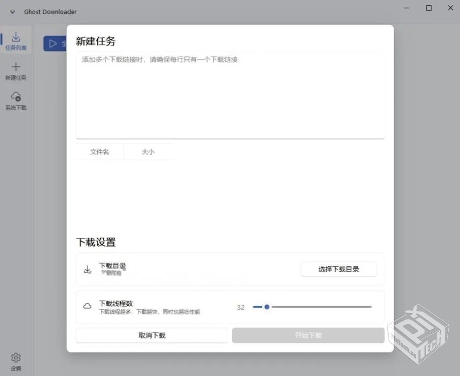 GhostDownloader多线程下载工具v3.5.11绿色...