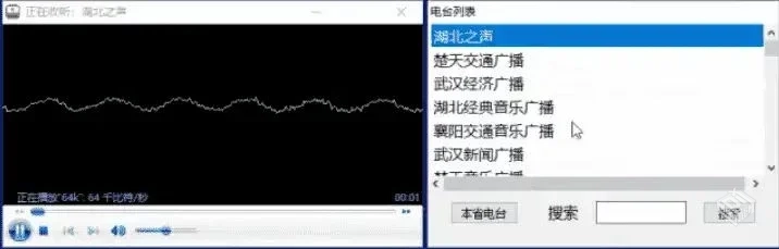 Windows电脑上的 网络小电台
