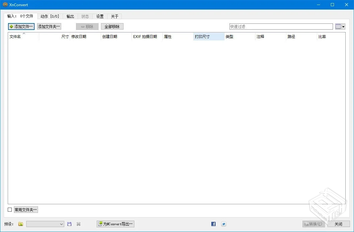 XnConvertv1.105.0(x64)中文绿色版（批量图...