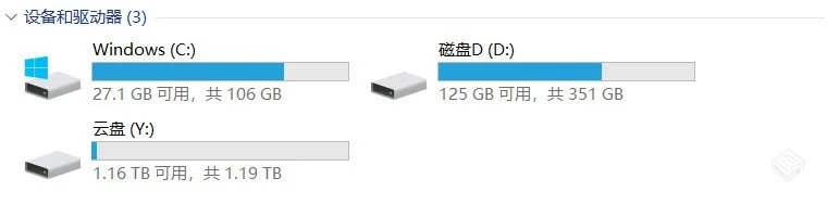 云盘秒变本地磁盘!CloudDrive