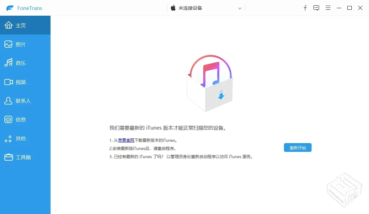 AiseesoftFoneTrans(iPhone数据传输软件)v9...
