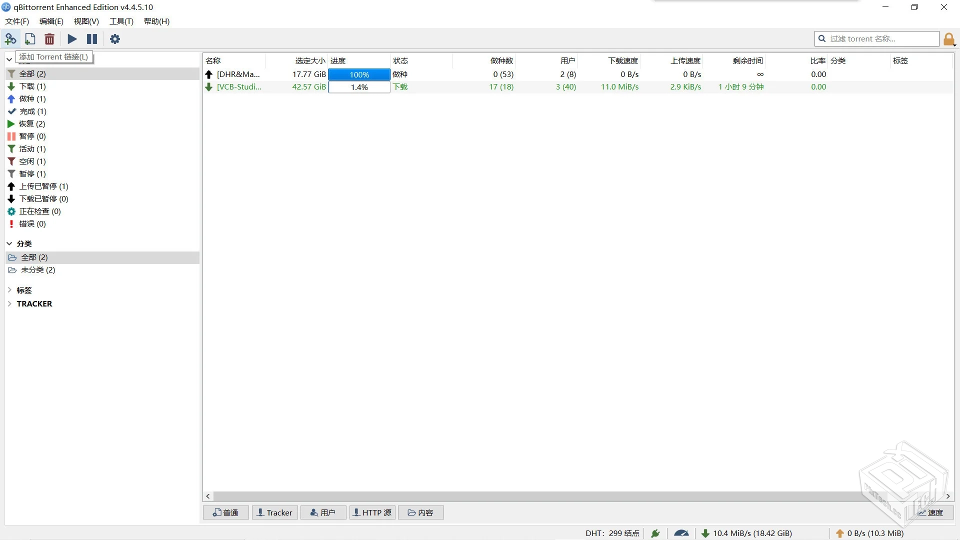 qBittorrent加强版