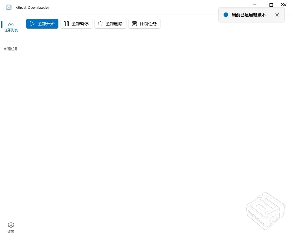 GhostDownloader(多线程下载器)v3.5.7电脑...