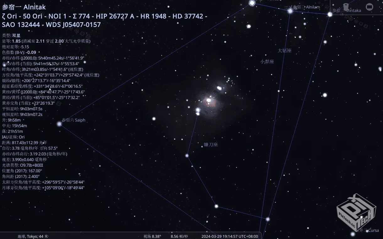 Stellariumv25.2跨平台开源虚拟天文馆便携...