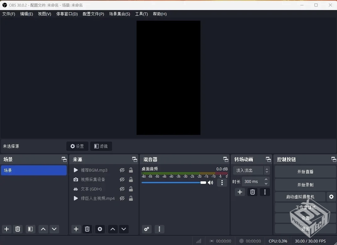 OBSStudio直播工具v31.1.0Beta2绿色版【大...