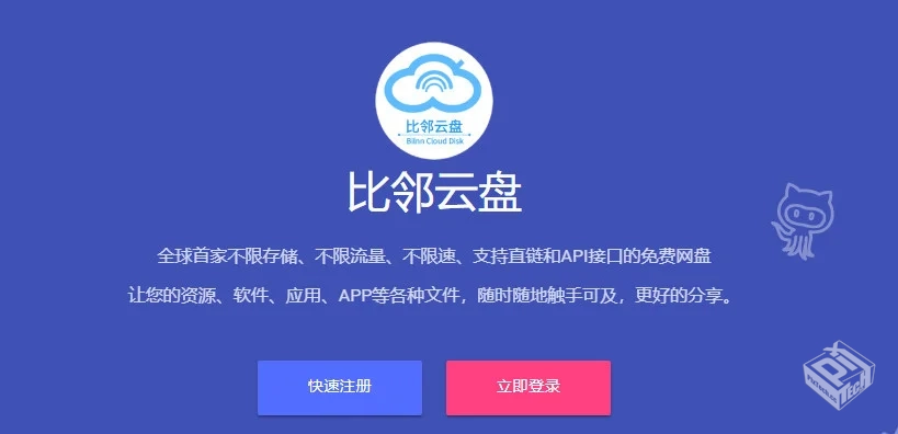 上传下载永不限速!!!吊打百度网盘!!!(文末...