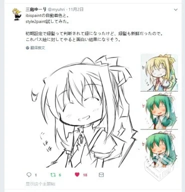 style2paints 【AI的线描图上色工具】...