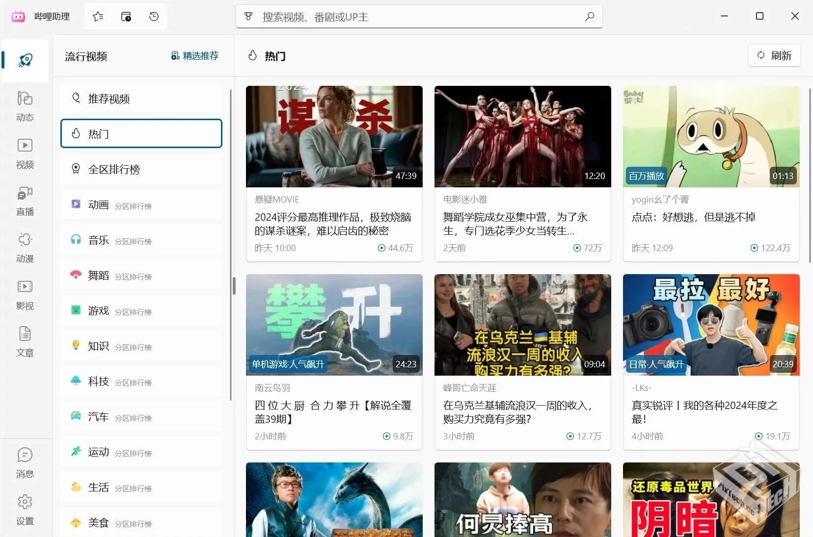 Bili.Copilot(哔哩哔哩助理)v2.2503.1.0WIN...