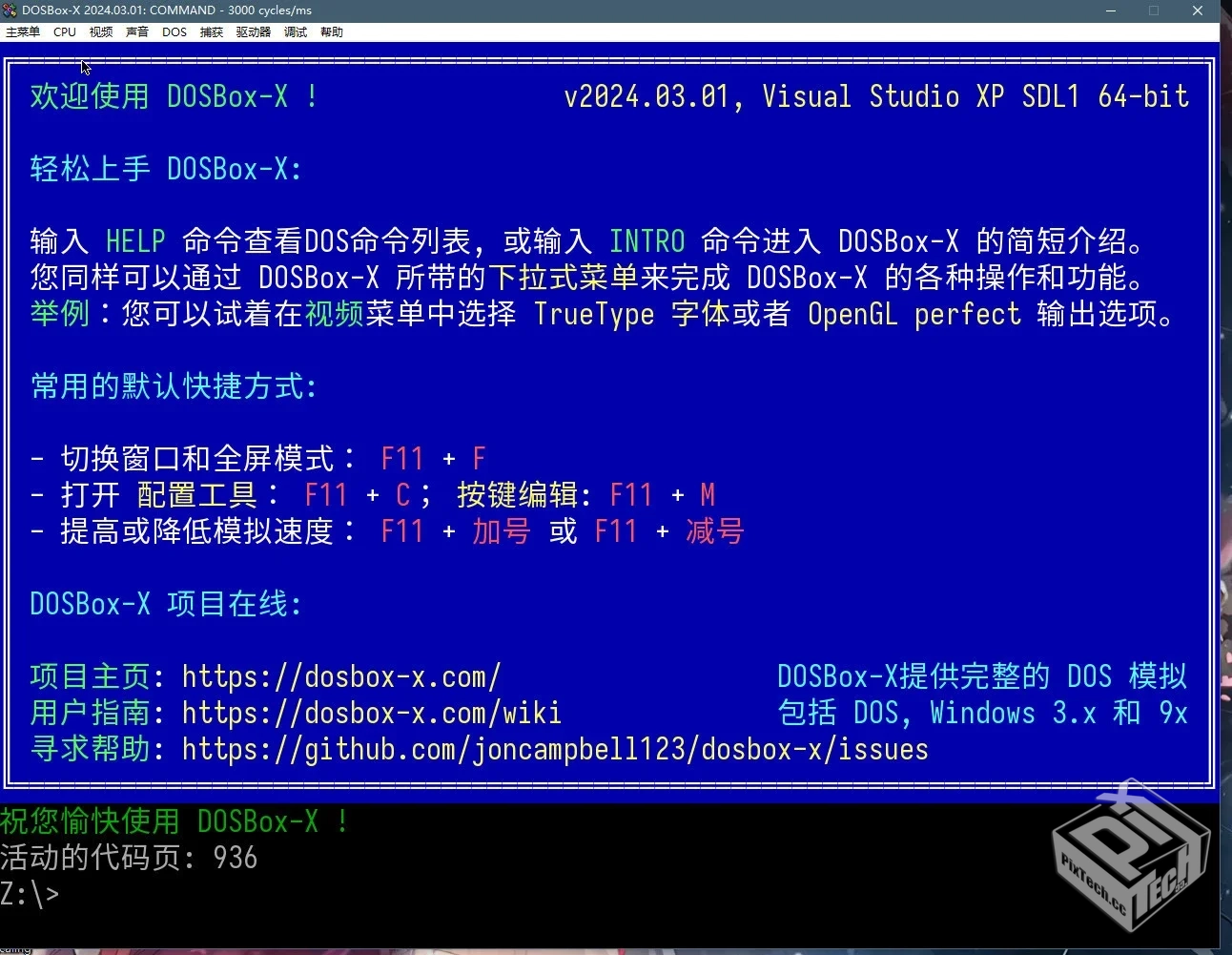 dosbox-X模拟器 大家想玩的的话我可以去找...