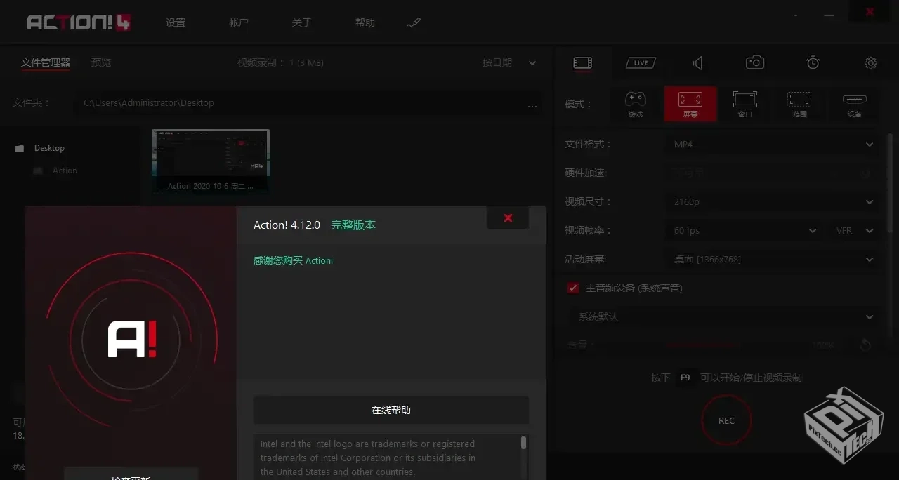 Mirillis Action v4.45.0 暗神屏幕录制软件...