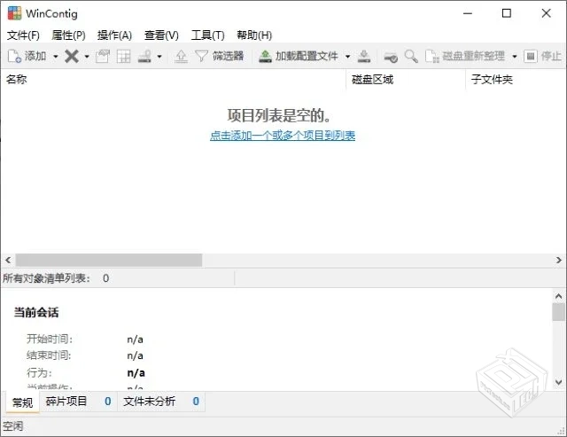 WinContig【磁盘碎片整理工具】 v5.0.3.2 ...