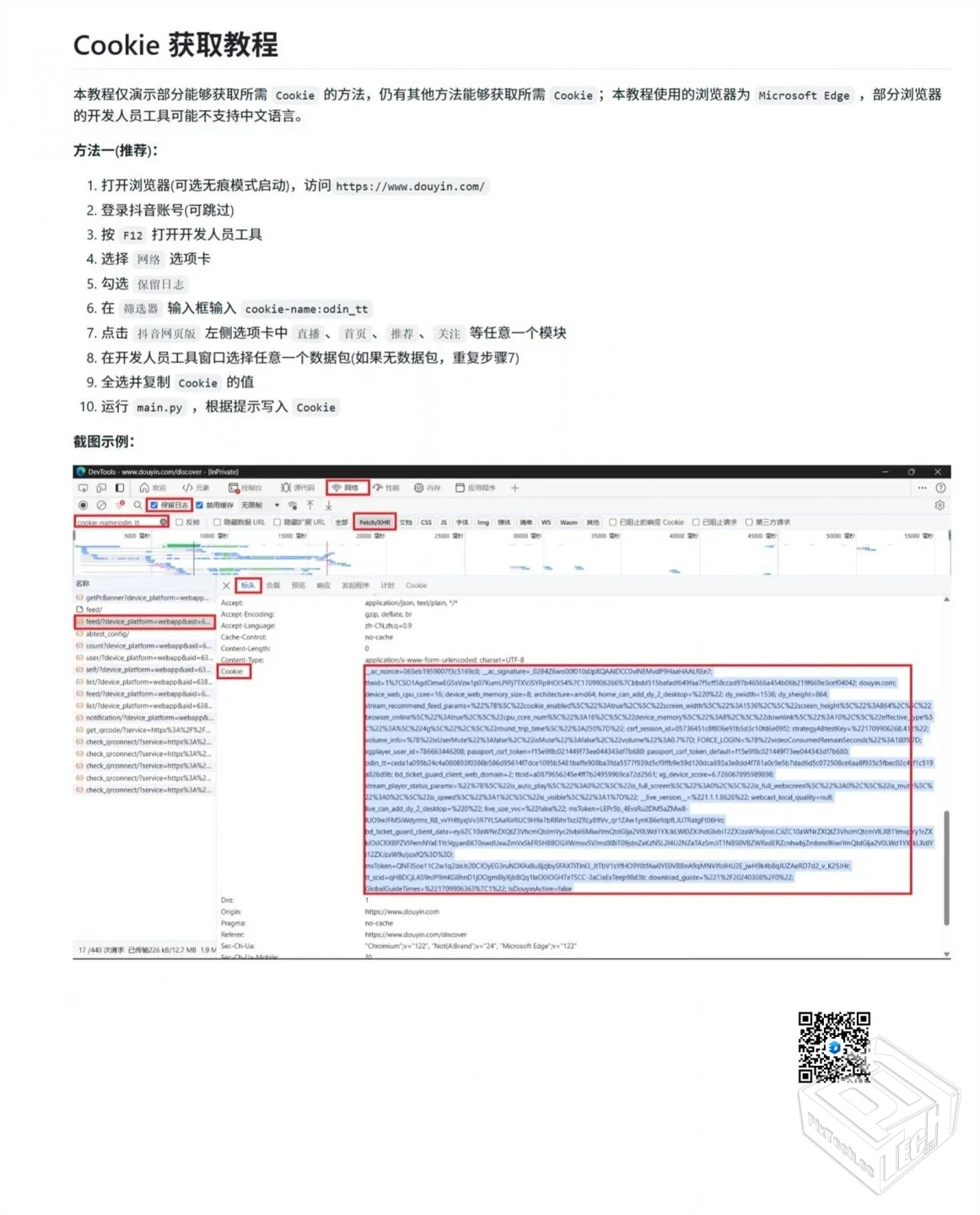 TikTokDownloader 5.5 抖音批量下载工具...