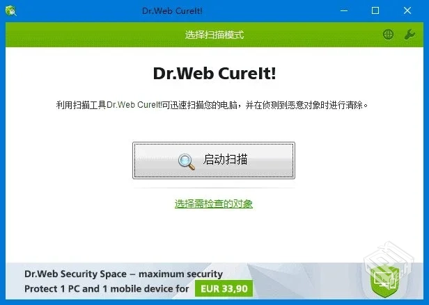Dr.Web CureIt!【检测清除恶意软件】 v04.0...