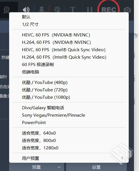 PC班迪专业录屏神器v8.1.1.2518