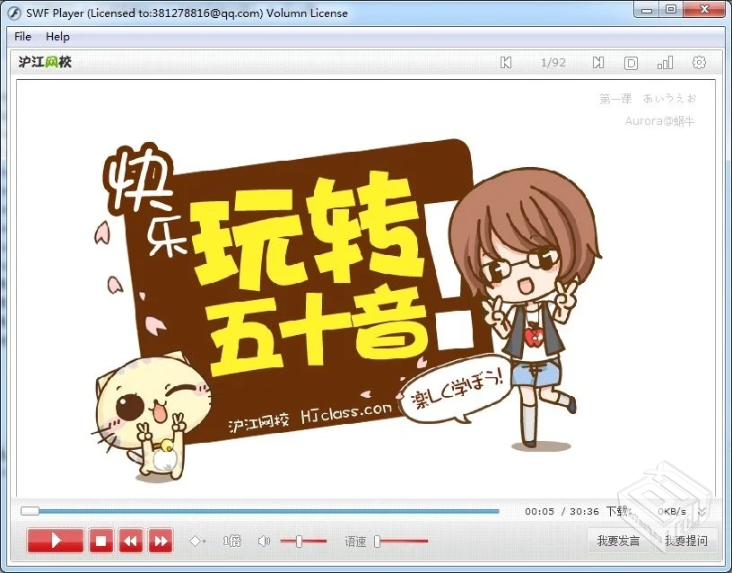 零基础日语学习教程（ppt）【补档】...